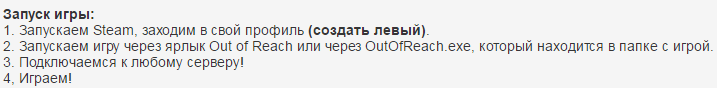 Out of Reach